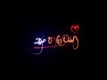 Koruva Munna Ninage Vidaya Kannada Song Love Song Black Screen Status Kannada Black Screen Video