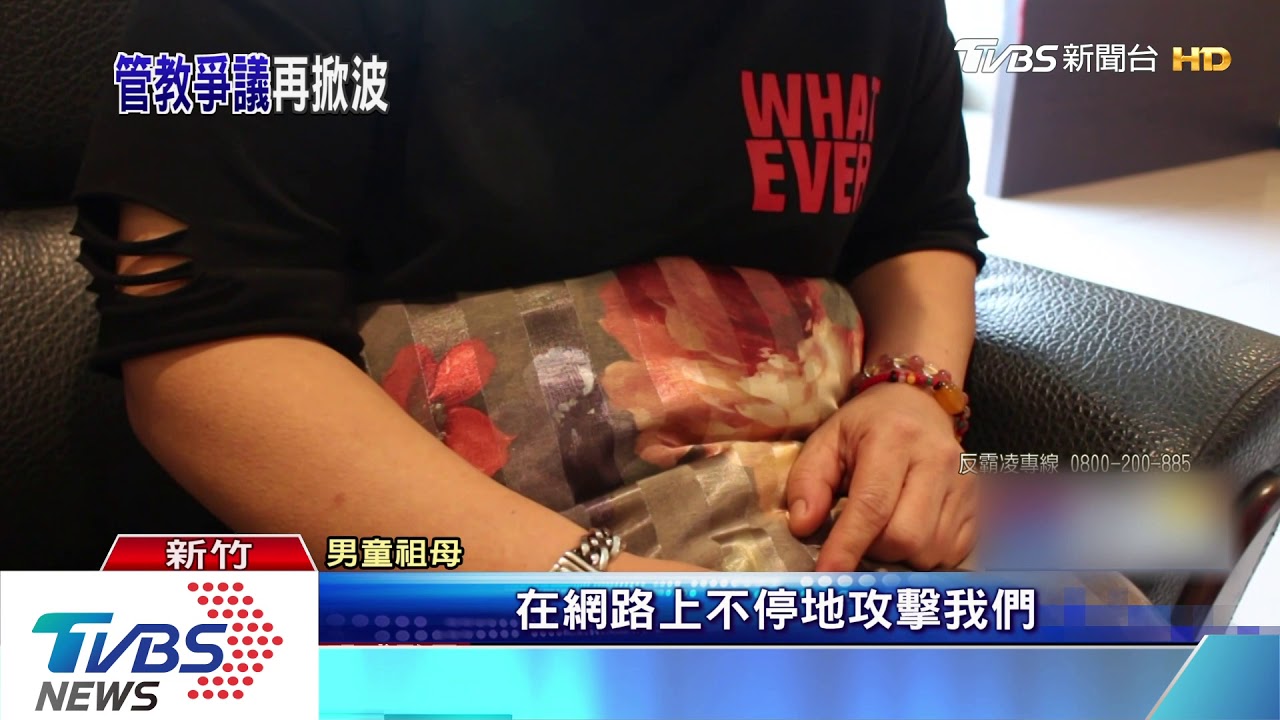 「他們知道要轉學」 疑遭塞嘴男童阿嬤氣憤