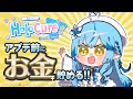 【HoloCure】アプデ前にお金貯めながら夜雑談！【雪花ラミィ/ホロライブ】