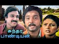 Sundara Pandian Tamil Full Movie Karthik S Double Action Movie சுந்தர பாண்டி
