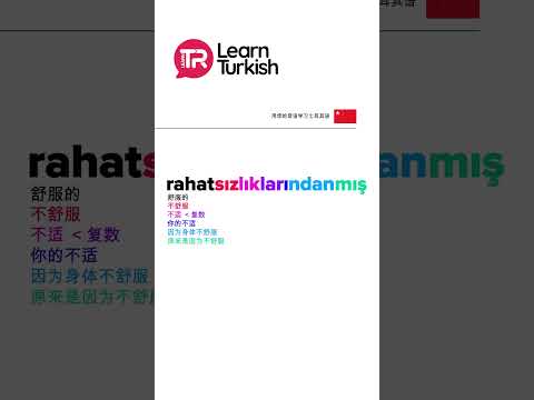 和我们一起学习土耳其语 🇨🇳 🇹🇷 #learnturkish
