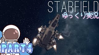 【PC】Starfield ゆっくり実況 パート４