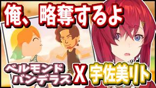 アンジュ抜きで宴が始まりそうなアンちゃん愛ランド【にじさんじ】