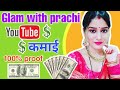 Glam With Prachi Estimated Youtube Income Monthly Income How Much Prachi Ji Earn In 1 Month