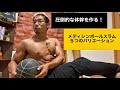 アスリート必見!体幹を鍛えるメディシンボールスラム5種!