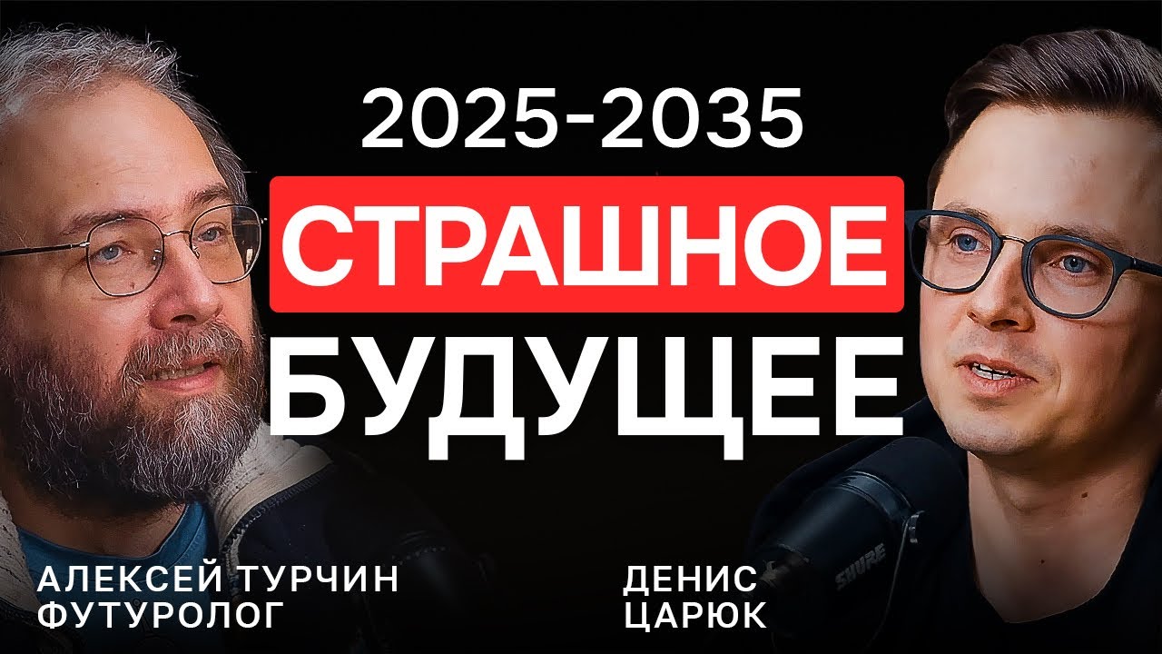 Что ждет человечество в 2035: футуролог Алексей Турчин о будущем технологий