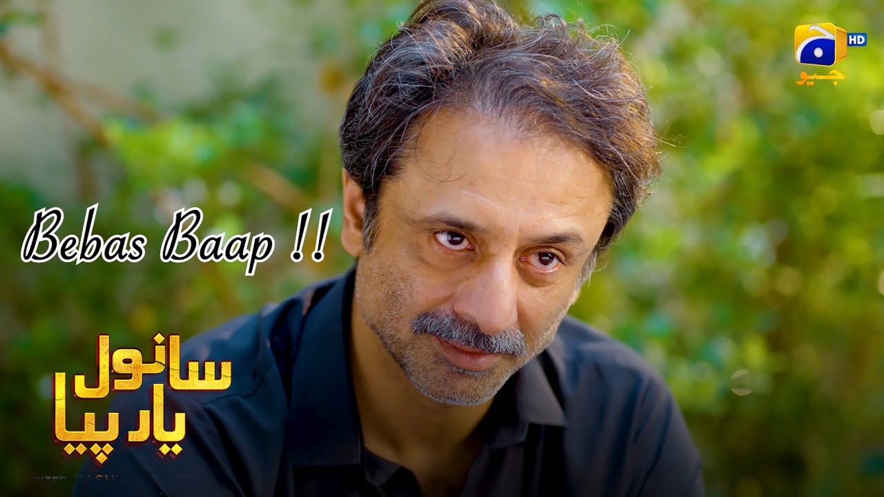 Naraz Beti Ka Bebas Baap || Sanwal Yaar Piya || Har Pal Geo