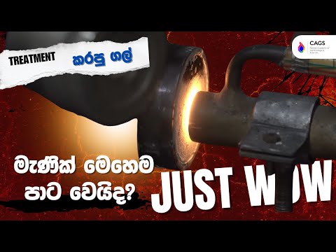 Heated ද? නැතිනම්  Unheated ද? – මැණික් වෙළඳාමේදී මුහුණදෙන ගැටළු!