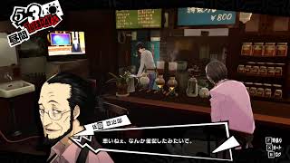 [P5R]はじめてのぺるそな