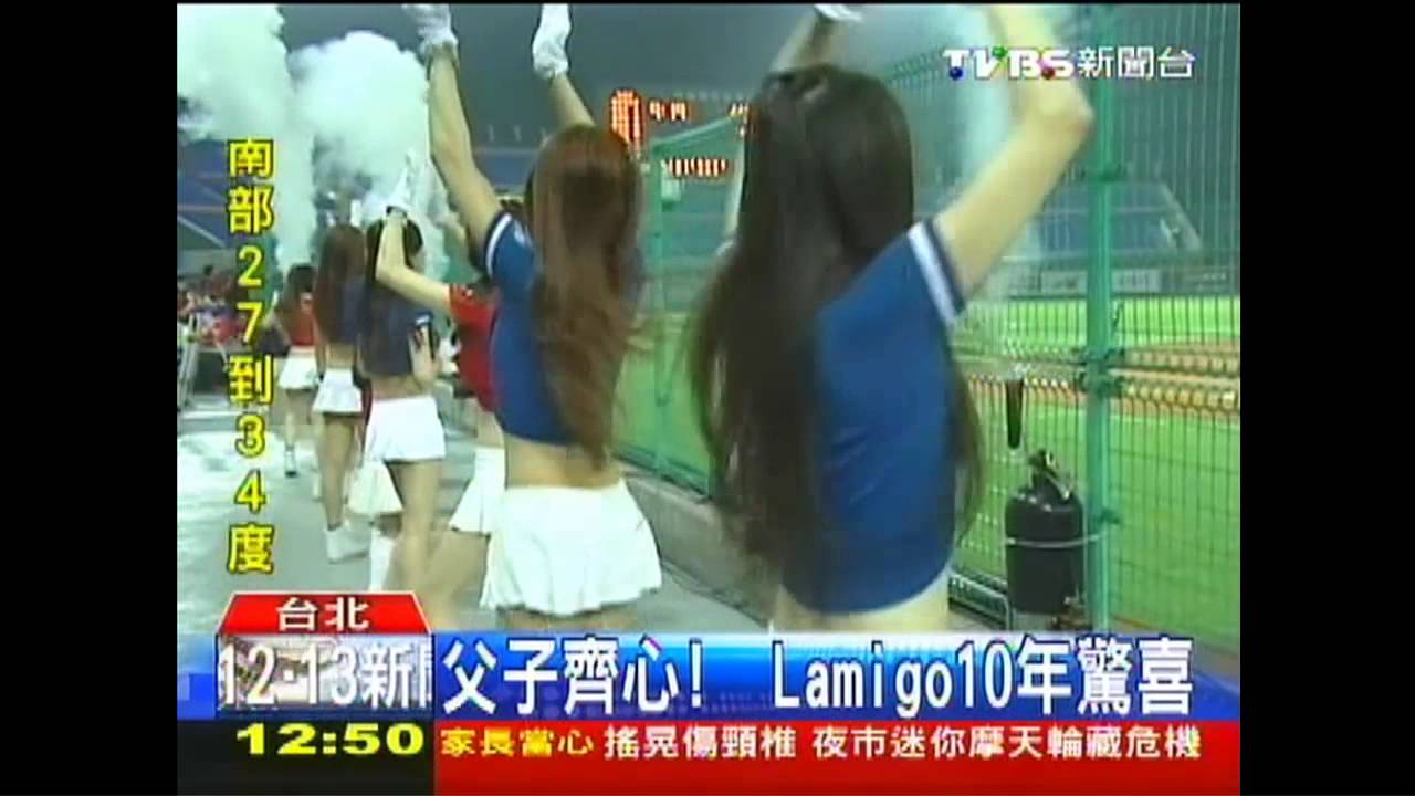 中華職棒/父子齊心! Lamigo 10年驚喜