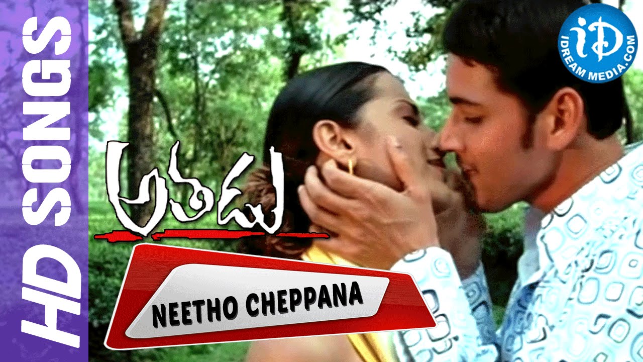 Neetho Cheppana