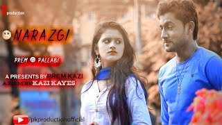 NARAZGI। CUTE LOVE STORY| PALLABI KAR । SARANSH PEER| PREM KAZI |KAYES |PK PRODUCTION