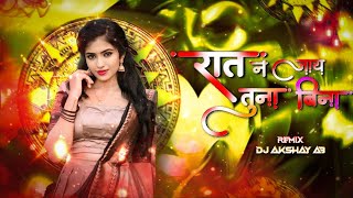 Download lagu रात न जाय तुना बिन Khandeshi Super Hit song Dj SONG Unique Dhol mix Dj Akshay ab mp3 Download lagu रात न जाय तुना बिन Khandeshi Super Hit song Dj SONG Unique Dhol mix Dj Akshay ab mp3