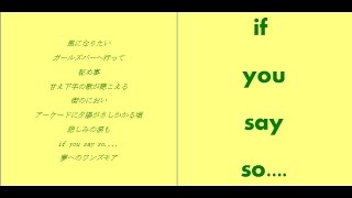 （アルバム）if you say so....(2014年４月12日作品)