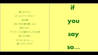 （アルバム）if you say so....(2014年４月12日作品)