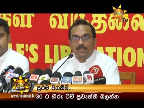 Hiru News 9.30 PM | 2016-10-25