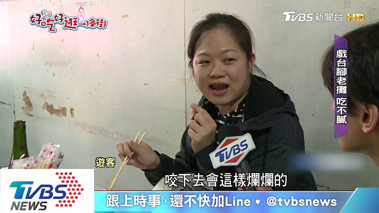 耆老講古配美食 商貿要道成就旱溪老街