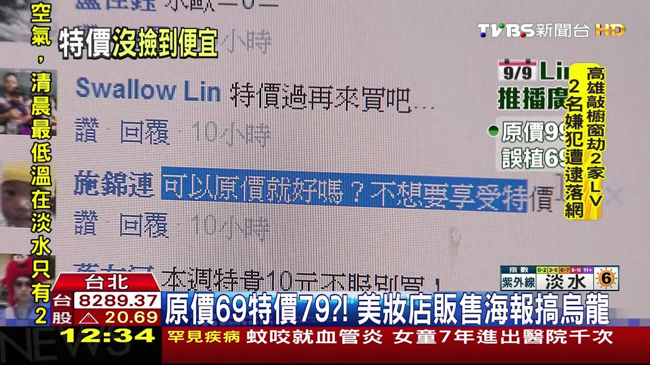 特價特別貴？　韓微波食品原69元標79元賣