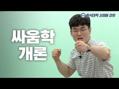 힘을 숨긴 찐따는 존재하는가 feat. 주짓수 블랙벨트 (수강생: 일오팔, 김원식, 최제우, 정재형)