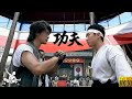 抗日功夫電影！日本武術對峙中國功夫！🔥 功夫 | Kung Fu