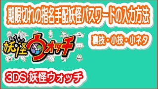 3ds妖怪ウォッチ ふしぎなレンズでレジェンド妖怪をだす方法 攻略 裏技 تنزيل الموسيقى Mp3 مجانا 3ds妖怪ウォッチ ふしぎなレンズでレジェンド妖怪をだす方法 攻略 裏技 تنزيل الموسيقى Mp3 مجانا