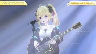 ギターと孤独と蒼い惑星　角巻わため