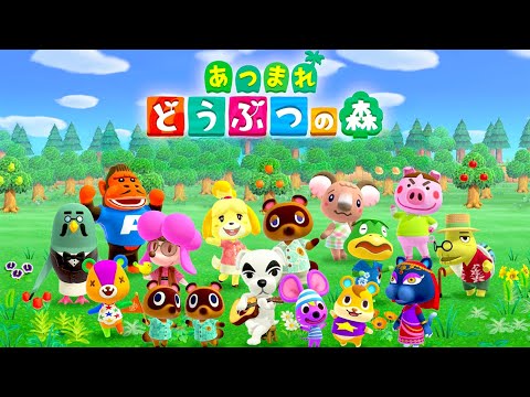大型アプデが来た「あつまれ どうぶつの森」を最初からやる【セーブデータ消えた】