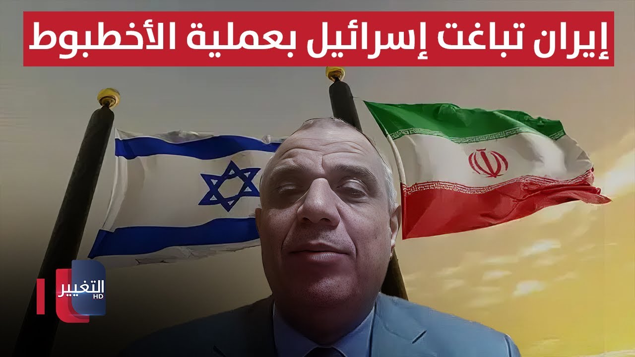 فيديو | إيران تباغت إسرائيل بعملية الأخطبوط .. ما تأثير الاختراق؟