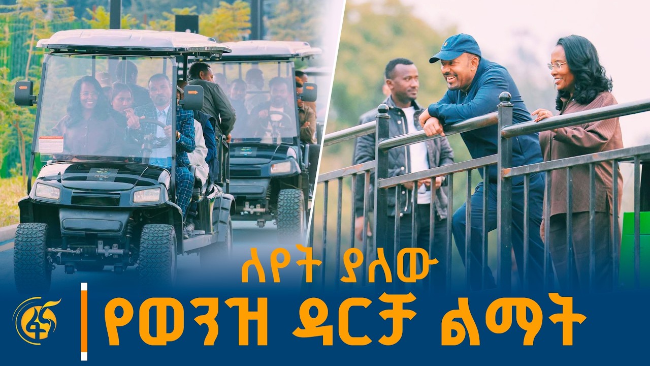 ከቀጨኔ ባምቢስ የወንዝ ዳርቻ ልማት