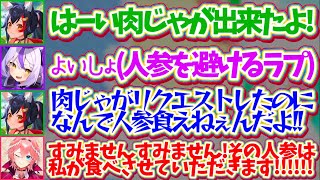 【L3会】ミオしゃに肉じゃがをリクエストしたのに、好き嫌いで『人参』を避けて怒られるラプラスの代わりに全力で謝罪する保護者ルイ姉w【ホロライブ切り抜き/鷹嶺ルイ/ラプラス・ダークネス/大神ミオ】