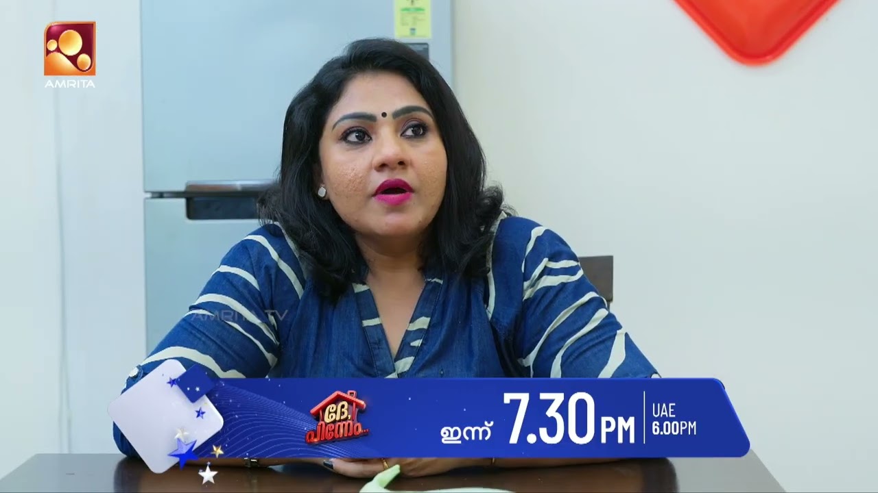 സരസ്വതിയമ്മയുടെ സംസാരത്തിൽ എന്തോ നിഗൂഢതയില്ലാതില?