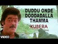 Duddu Onde Doddadalla Video Song Kubera Kannada Movie Songs Jaggesh Ravali Kannada Old Songs