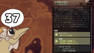 【女性実況】#37 ボイドリング・バウンド をマイペースに実況プレイ