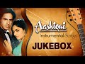 'Aashiqui' - Full Songs (Instrumental ) | Jukebox | Bollywood Super Hit Songs