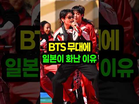 BTS 월드컵 무대를 본 일본인들의 반응