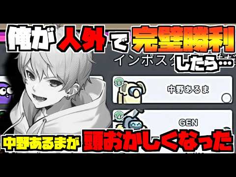 中野あるま」のYahoo!リアルタイム検索 - X（旧Twitter）を