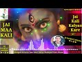 Mangal Ki Sewa Sun Meri Deva Hath Jod Tere Dwar Khade Dj Mixing Song
