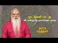 மூட்டுவலி OIL ஐ வீட்டிலிருந்தே தயாரிக்