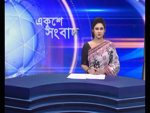 12 PM News || দুপুর ১২টার সংবাদ || 01 September 2021 || ETV News