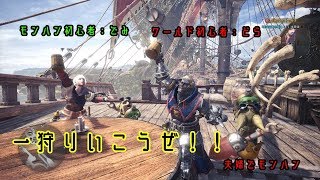 夫婦でゲーム実況_モンスターハンターワールド#1