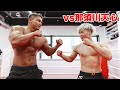 那須川天心とガチスパーリング