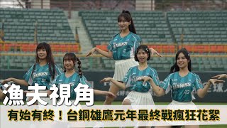 [分享] 擊掌兩小時後