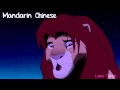 The Lion King Looks Like The Winds Are Changing One Line Multilanguage HD