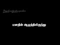 Teachers Day Whatsapp Status Tamil Teachers Day Status Tamil