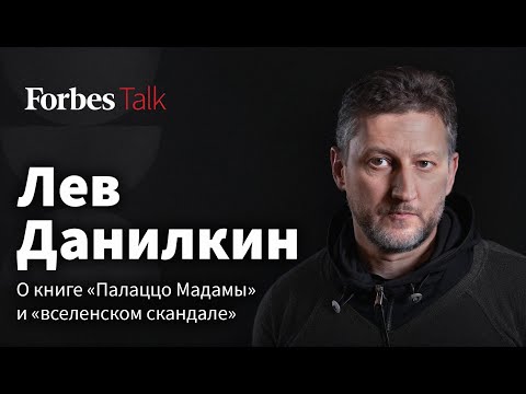 Почему страна до сих пор спорит об Ирине Антоновой? Автор книги «Палаццо Мадамы» Лев Данилкин