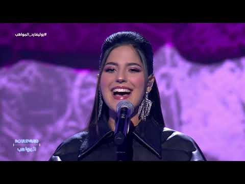 Nadine Elamnaoir - Sidi Wesalak | نادين لمنور - سيدي وصالك