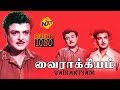 Vairakiyam Tamil Full Movie Gemini Ganesan S S Rajendran Nirmala TVNXT