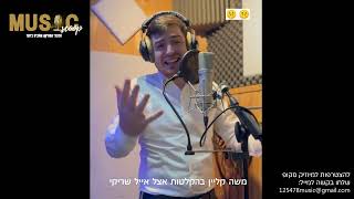הסקופים ליום זה 23/10/25 | מיוזיק סקופ