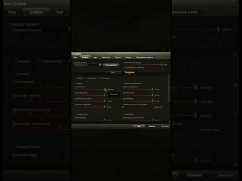 #shorts 🔴 Как настроить клиент WOT в 2023? ⚫️ #worldoftanks #миртанков