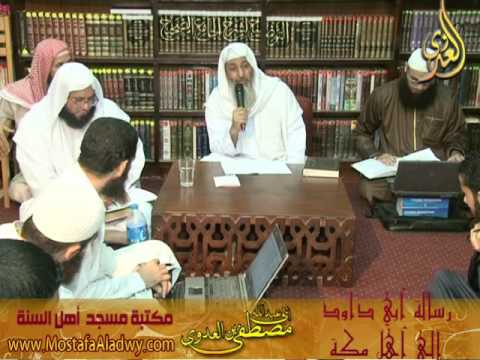  26 7 2016 رسالة أبي داود 